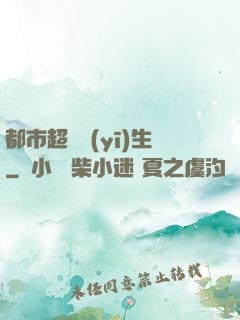 都市超級醫(yī)生
